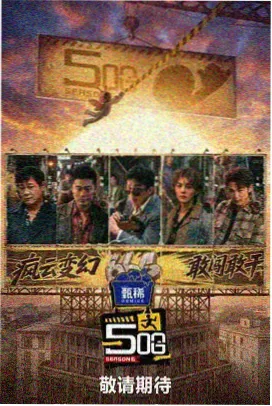 片场夜话 封面