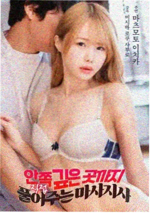 深井之瞳 海报